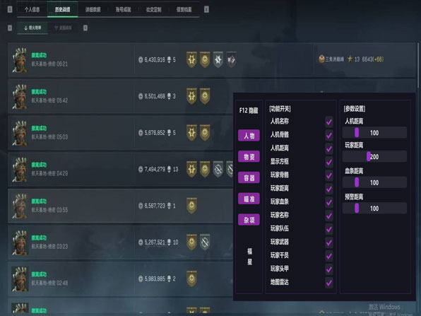 三角洲一体式辅助神器透视自瞄效果